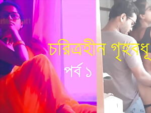 Warm Blue Cheating Dwelling-place Reckon with hook-up Cheating Audio Recital yon Bengali